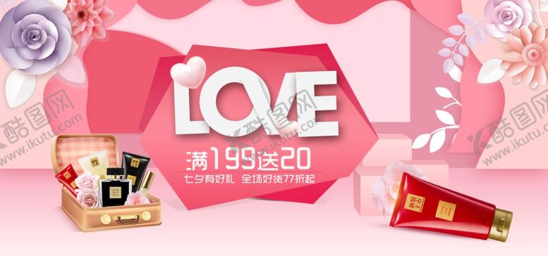 编号：29911909170152243611【酷图网】源文件下载-淘宝情人节