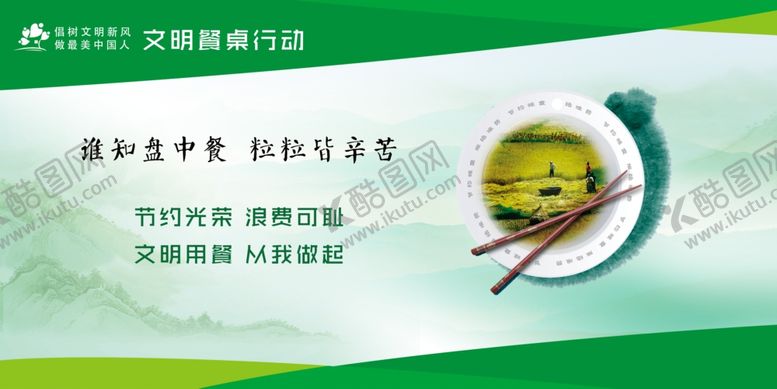 编号：40686010241723528673【酷图网】源文件下载-食堂文化