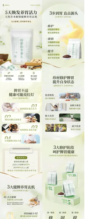 中药草本中国风枸杞子