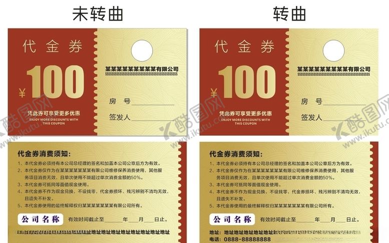 编号：68641306160025217724【酷图网】源文件下载-100元代金券
