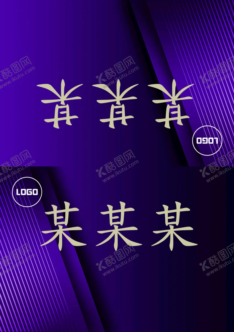 编号：57932409240613288906【酷图网】源文件下载-紫色变幻线条背景三角台签模板