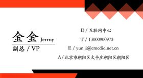 副总名片