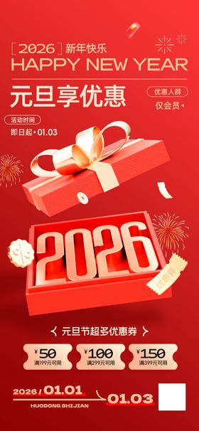 2026马年新春新年礼盒春节元
