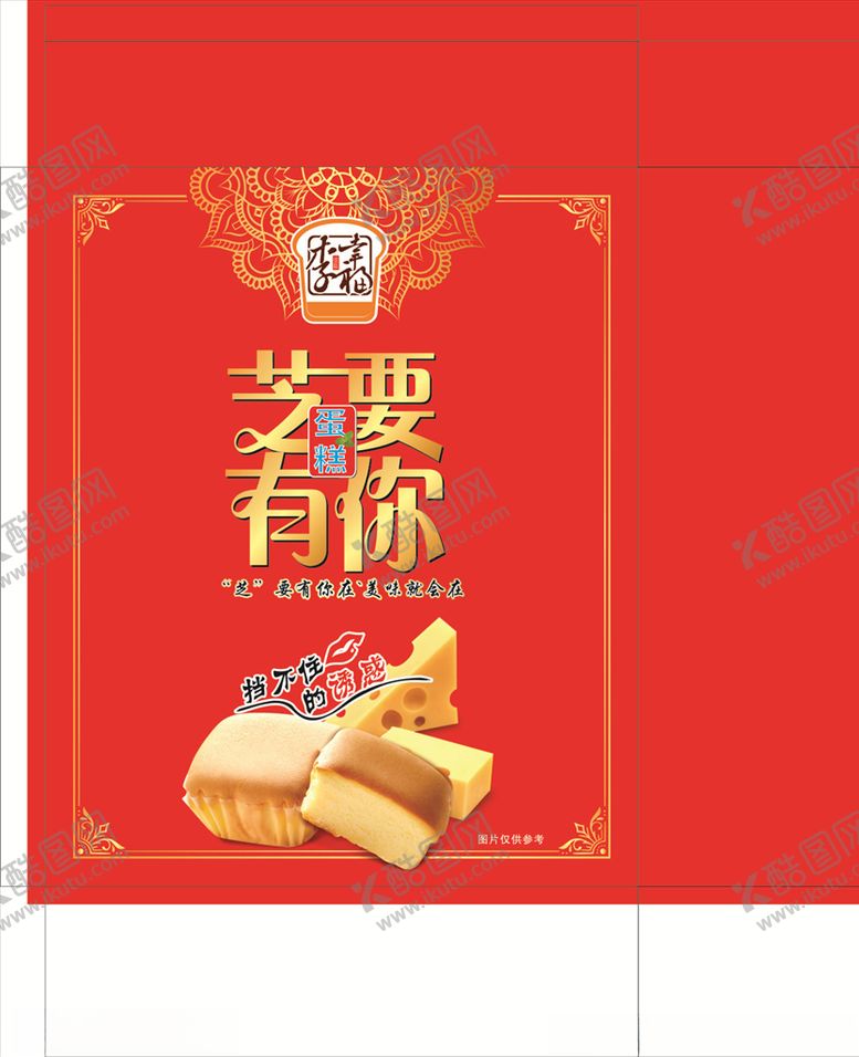 编号：37394604161913132740【酷图网】源文件下载-芝士蛋糕