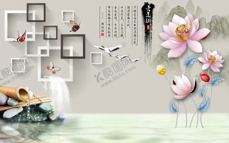 编号：90949506252105349542【酷图网】源文件下载-爱莲说