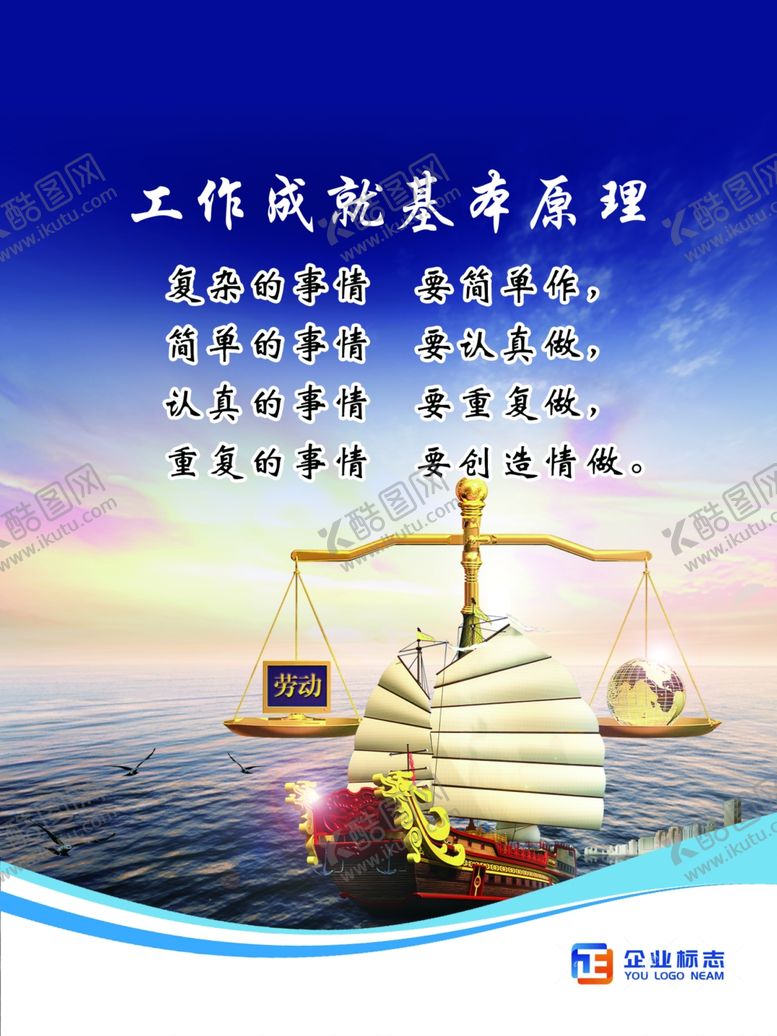 编号：28583606152110074739【酷图网】源文件下载-企业文化