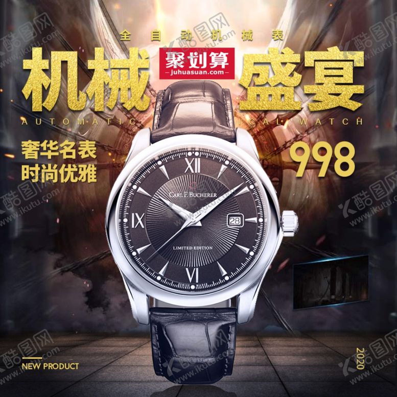 编号：46387709240220412363【酷图网】源文件下载-机械表男女潮流