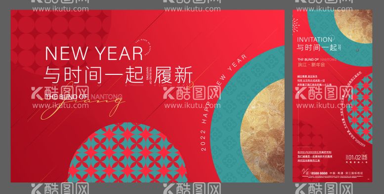 编号：52412311161732012775【酷图网】源文件下载-新年背景板