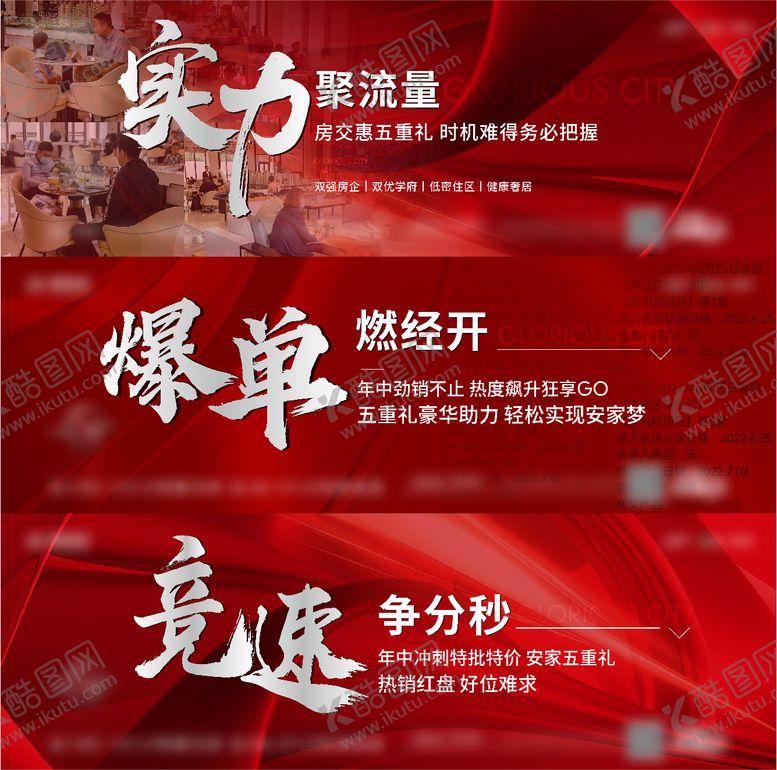 编号：37922511231212103636【酷图网】源文件下载-热销人气系类海报