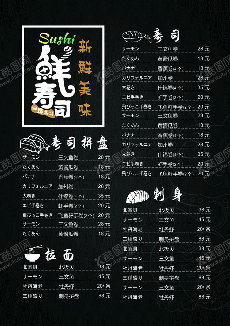 编号：62451709232130454583【酷图网】源文件下载-餐饮菜单