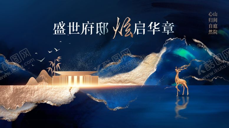 编号：90994104040924043606【酷图网】源文件下载-房地产广告