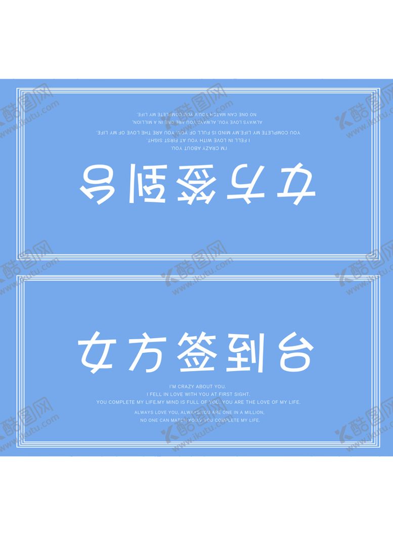 编号：71392409140442303157【酷图网】源文件下载-婚礼桌牌