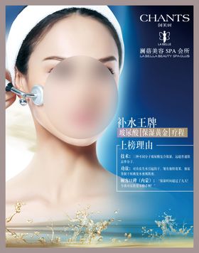 护肤品海报