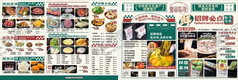 编号：61087704021414275873【酷图网】源文件下载-多样美食插画展示