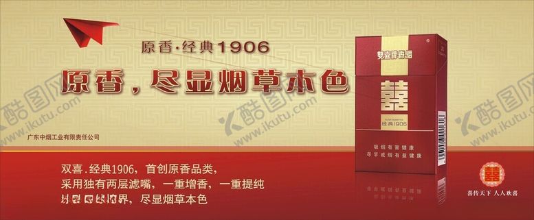 编号：59879101240253306564【酷图网】源文件下载-名烟名酒灯箱