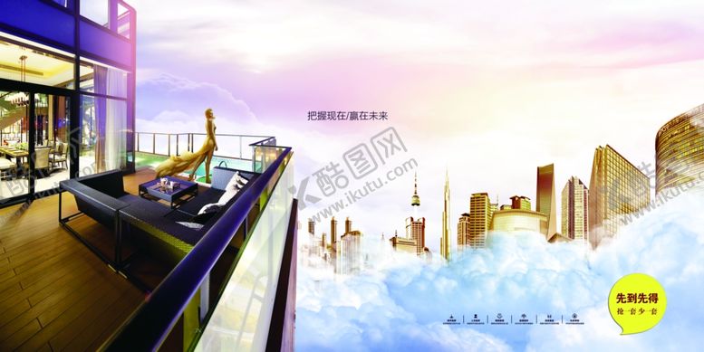 编号：57356212222312123524【酷图网】源文件下载-房地产广告