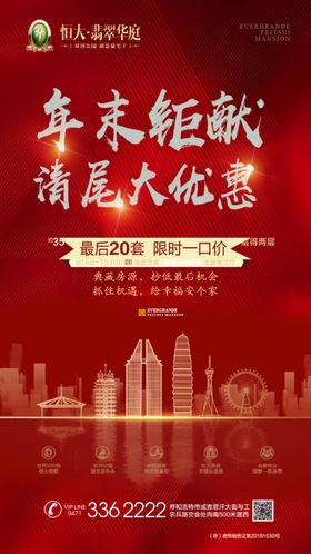 年末钜惠转发图