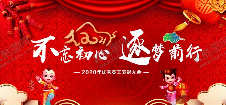 编号：40692704191706518328【酷图网】源文件下载-不忘初心