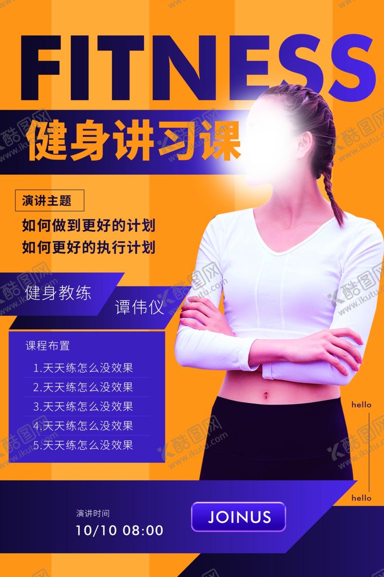 编号：99186709201555464853【酷图网】源文件下载-人物介绍展架