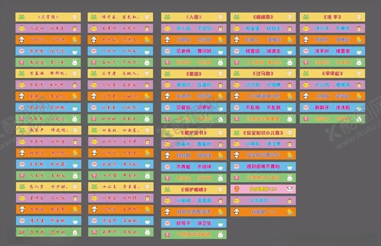 编号：34673502101343583386【酷图网】源文件下载-卡通楼梯贴