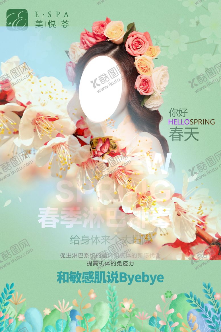 编号：90818002191038592250【酷图网】源文件下载-淋巴排毒
