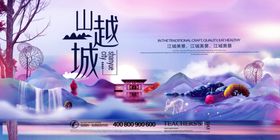 房地产广告海报设计地产