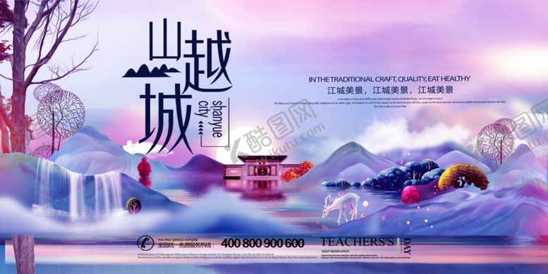 编号：69488009221954041819【酷图网】源文件下载-房地产广告海报设计地产