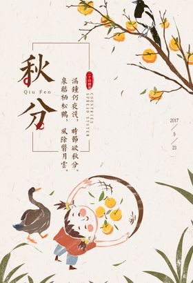 新中国风海报