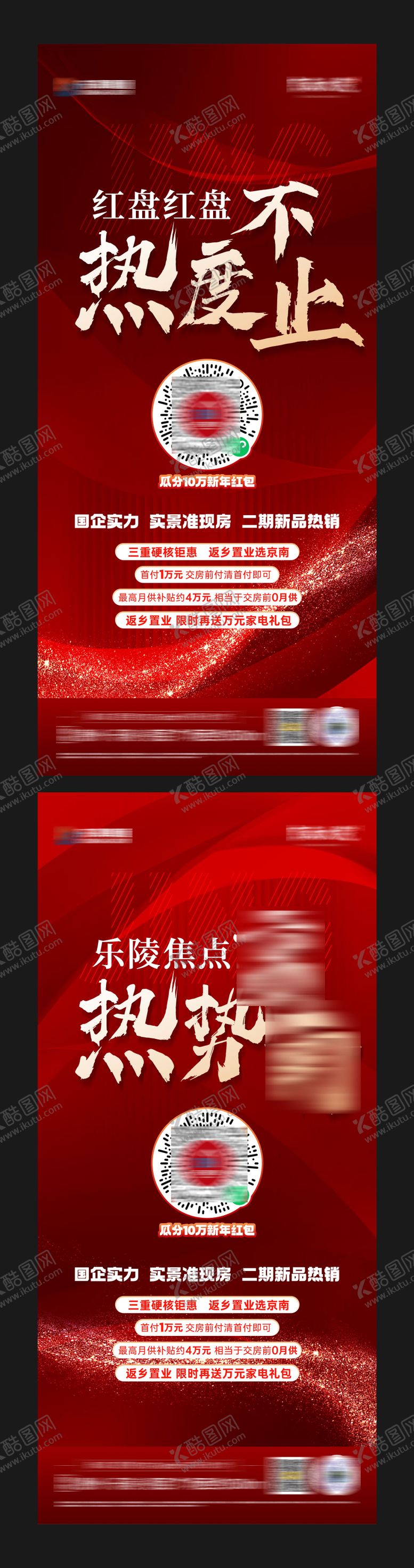 编号：51439601061936187703【酷图网】源文件下载-热销