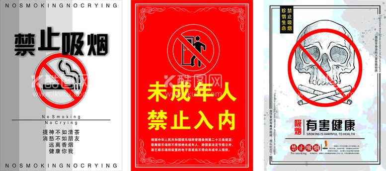 编号：48776110192306038885【酷图网】源文件下载-未成年人禁止入内