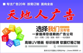 广告公司
