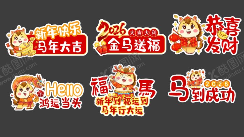 编号：83473904031426163192【酷图网】源文件下载-马年手举牌