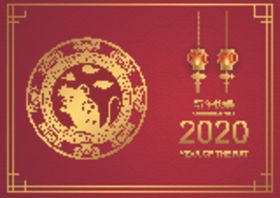 2020鼠年背景