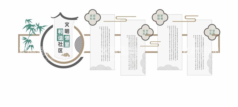 编号：72864009220023184825【酷图网】源文件下载-素雅中国风社区和谐邻里和谐文化