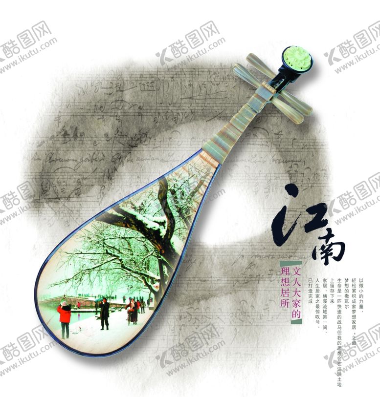 编号：93727009250835417939【酷图网】源文件下载-水墨中国风