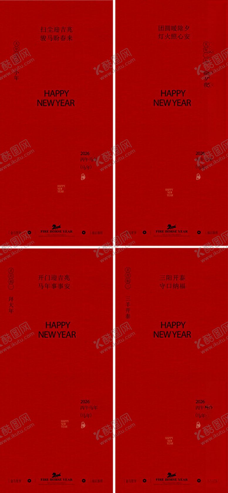 编号：13779404031929278900【酷图网】源文件下载-马年春节系列