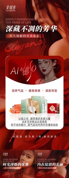 产品造势海报
