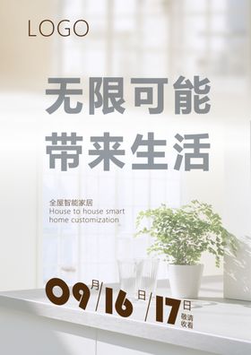 家居定制