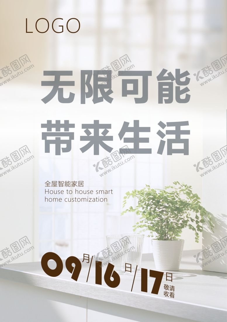 编号：53013506250814155435【酷图网】源文件下载-家居定制
