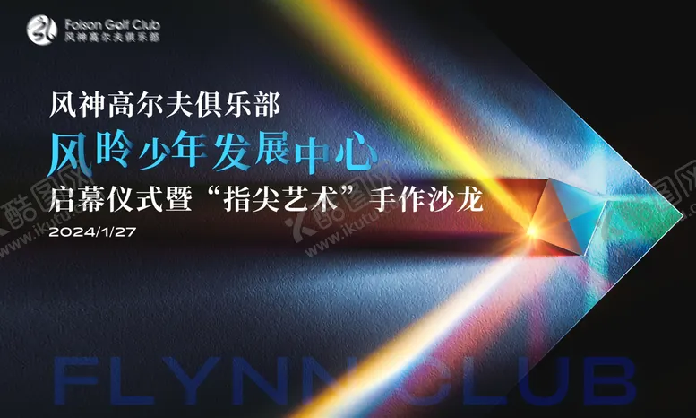 编号：18337411270922367908【酷图网】源文件下载-黑色高级艺术展背景板