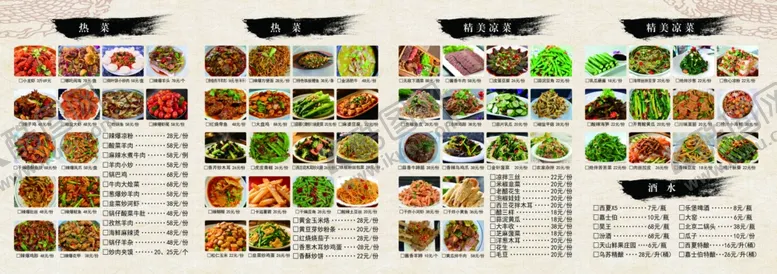 编号：34208205011447052095【酷图网】源文件下载-丰富多样西餐菜单展示