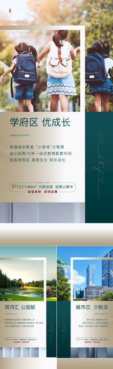 编号：65403709230117493297【酷图网】源文件下载-地产价值海报