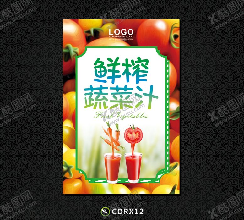 编号：15038109210415265083【酷图网】源文件下载-蔬菜汁海报