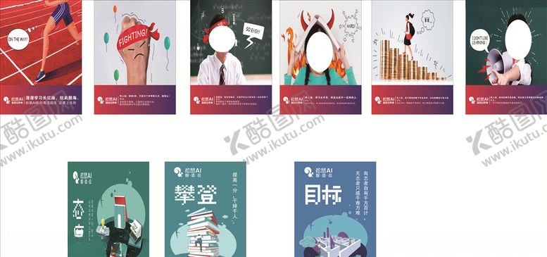 编号：45016109221024126044【酷图网】源文件下载-松鼠教育