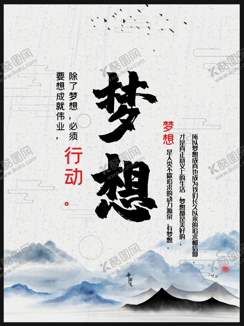 编号：33308410272144264262【酷图网】源文件下载-梦想