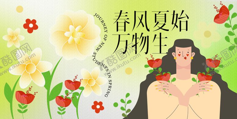 编号：65379509132241266264【酷图网】源文件下载-唤醒计划主视觉