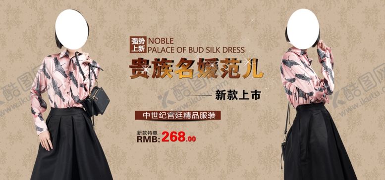 编号：46569709210431354685【酷图网】源文件下载-秋冬上新