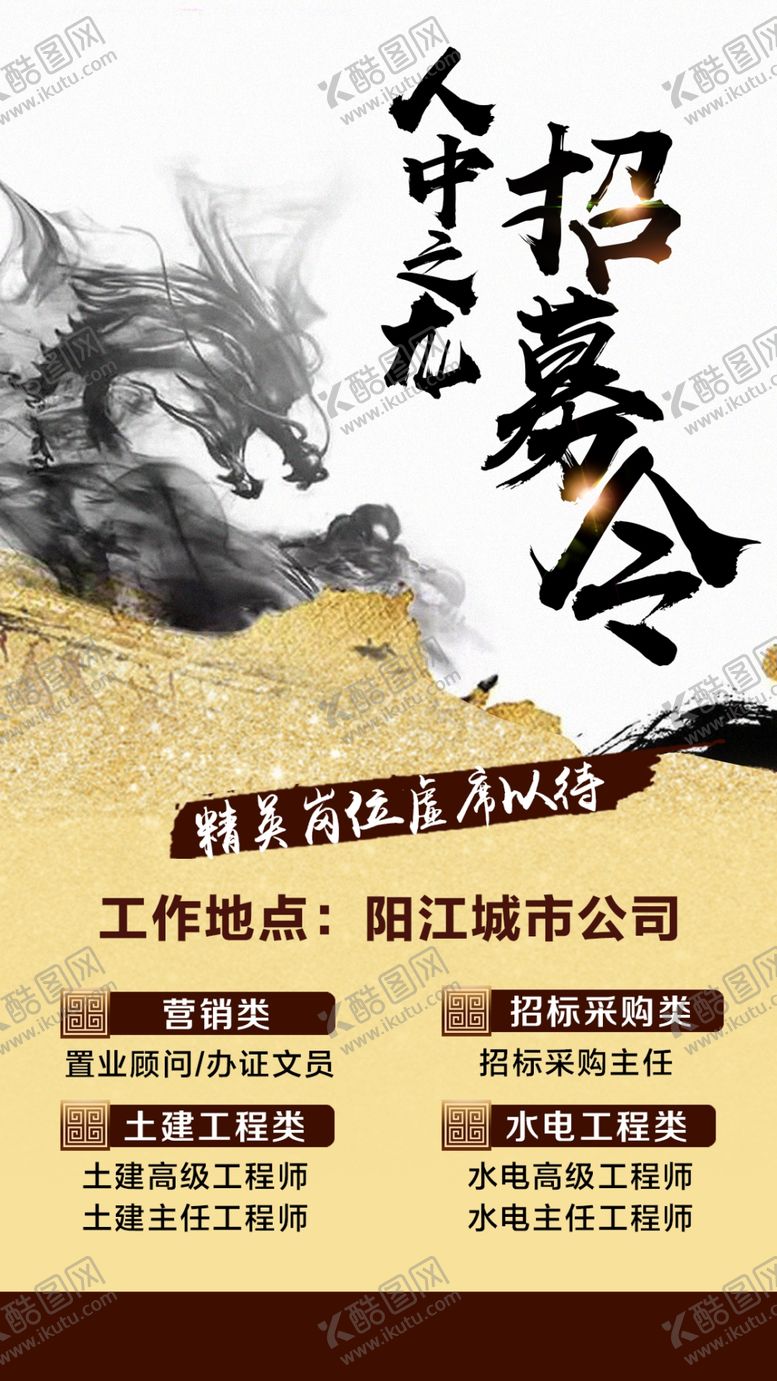 编号：88368007040634414987【酷图网】源文件下载-招聘海报