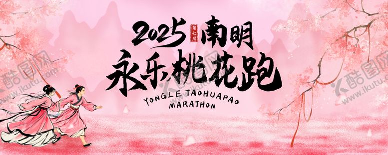 编号：55485403011207329679【酷图网】源文件下载-古风桃花跑步主画面