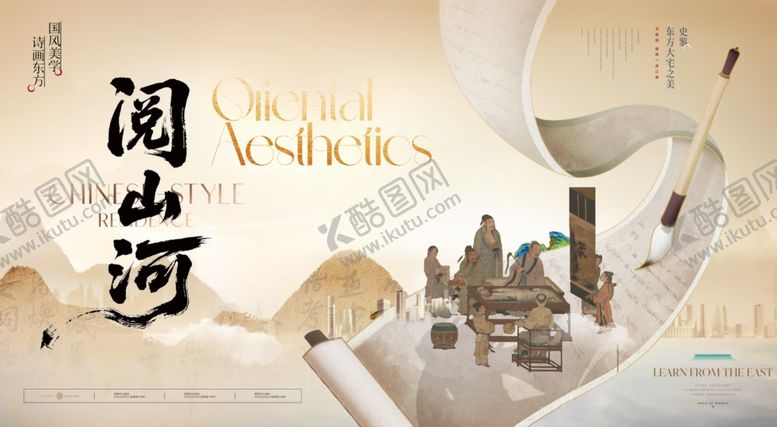 编号：99505612231134007113【酷图网】源文件下载-阅山河中式意境风景图